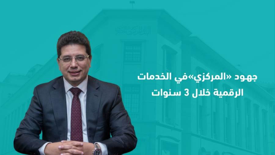 إيهاب نصر وكيل محافظ البنك المركزي المصري