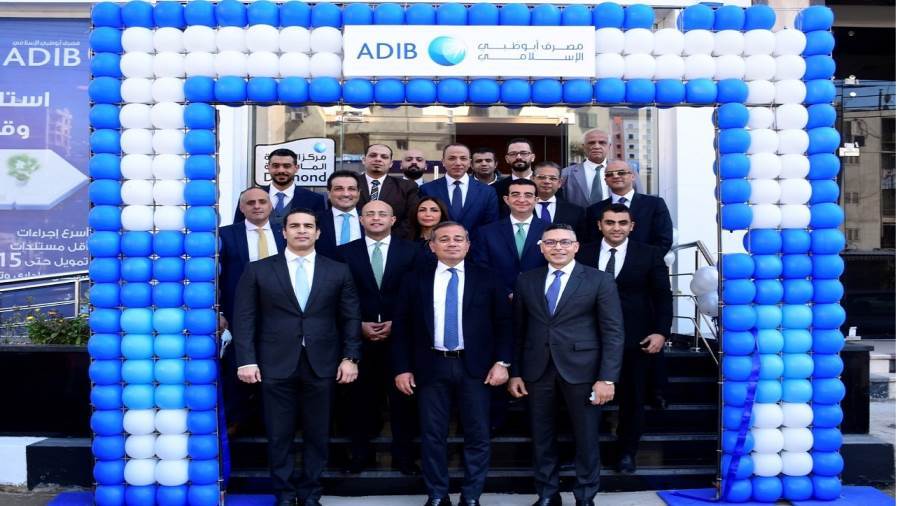 فرع جديد لمصرف أبوظبي الإسلامي