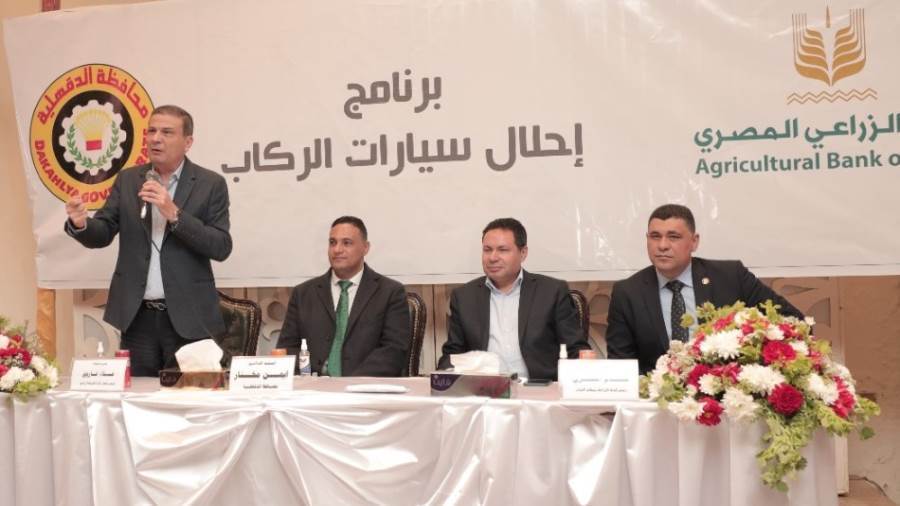نشاطات البنك الزراعي