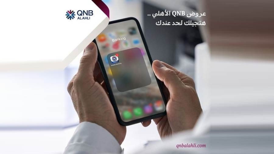 خدمة QNB الأهلي المصرفية عبر الهاتف المحمول