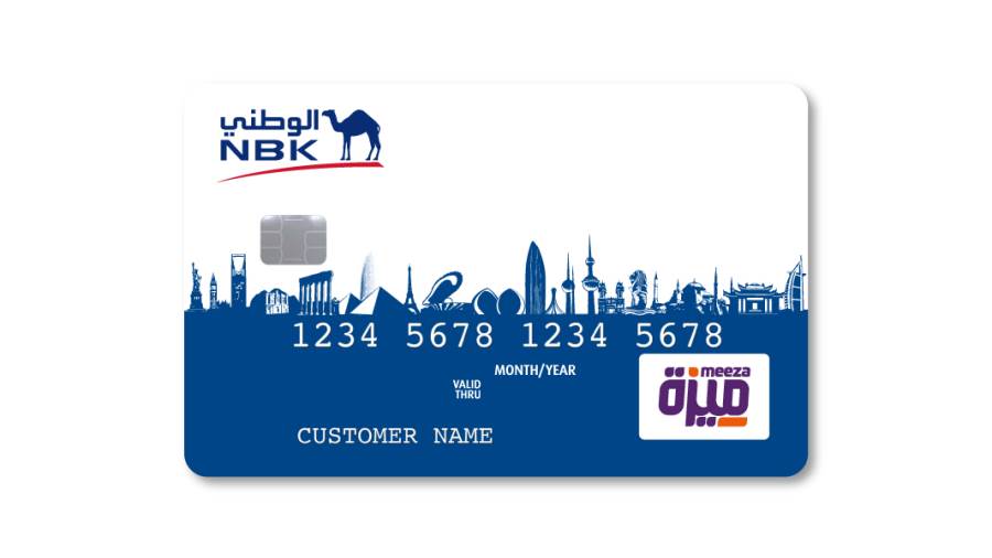 بطاقات مسبقة الدفع من بنك الكويت الوطني 2022