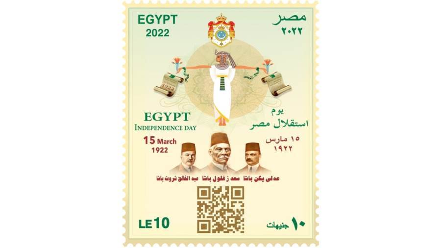 طابع بريد تذكاري بمناسبة مرور 100 عام على إعلان استقلال مصر