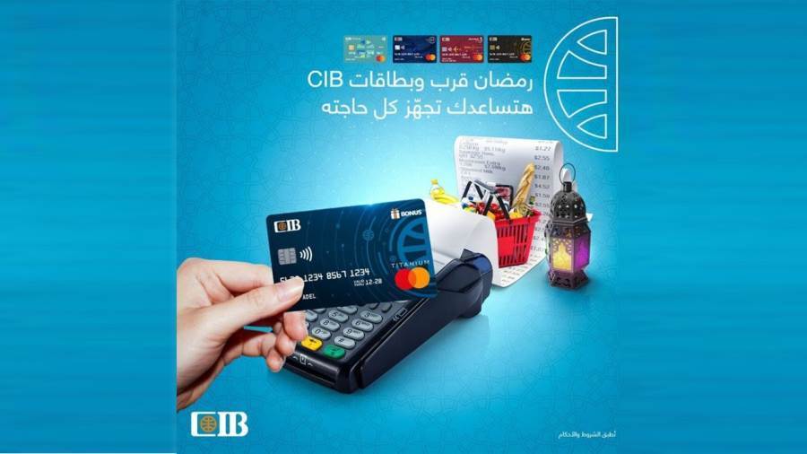 عروض البنك التجاري الدولي-CIB