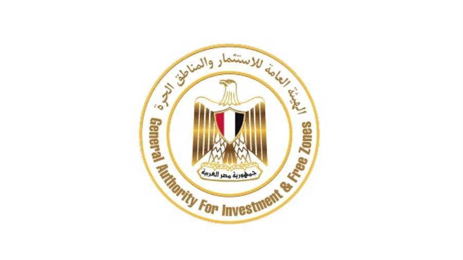 الهيئة العامة للاستثمار والمناطق الحرة
