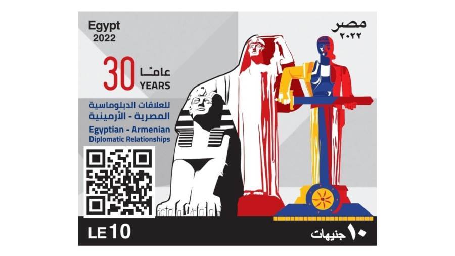 طابع بريد تذكاري بمناسبة مرور 30 عاما على العلاقات المصرية الأرمينية