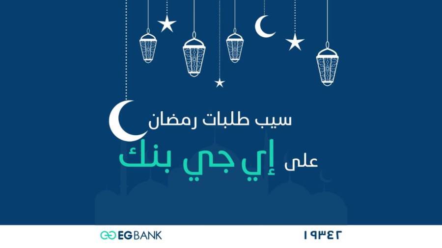 عروض EGBANK