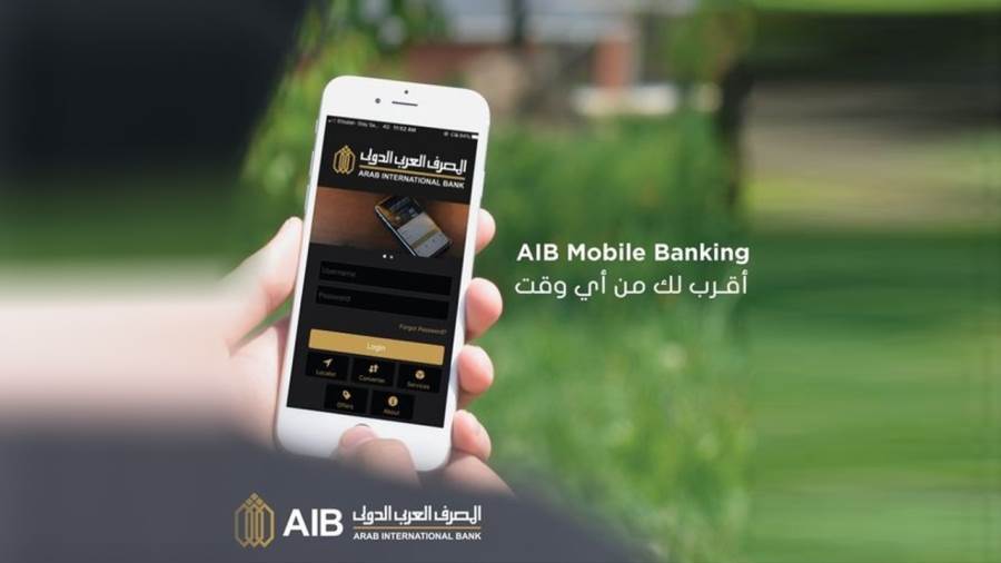 خدمة AIB Mobile Banking من المصرف العربي الدولي