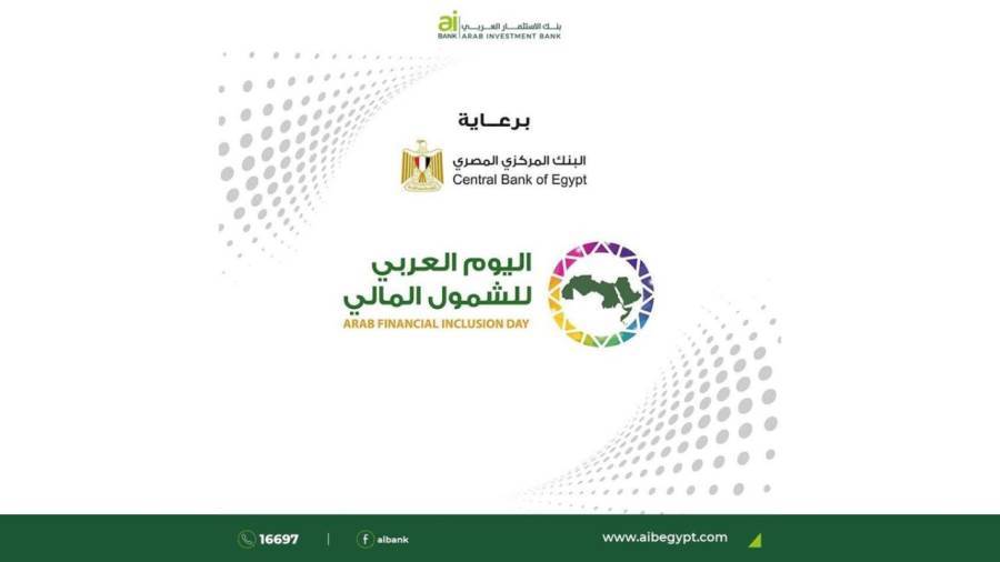 بنك الاستثمار العربي-AI