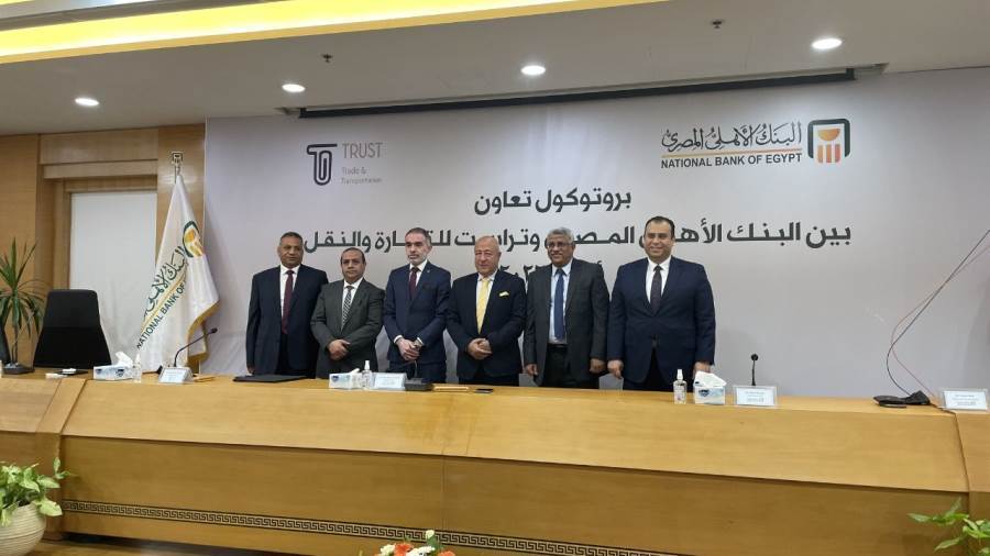 البنك الأهلي المصري يوقع بروتوكول تعاون مع شركة تراست للتجارة والتوزيع