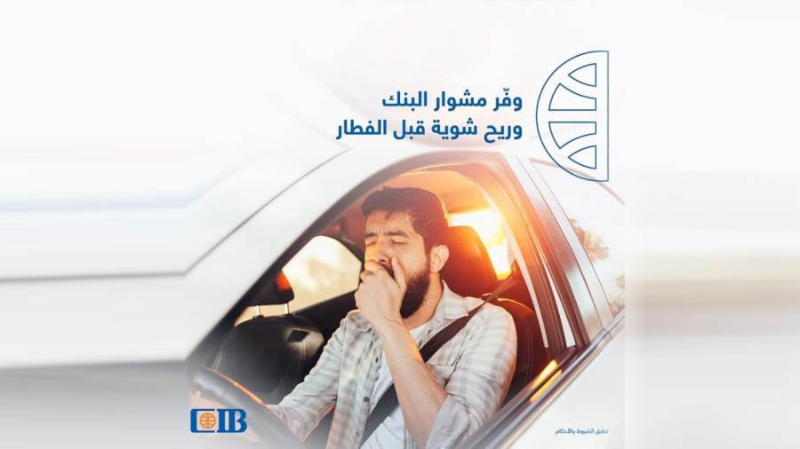 خدمات CIB Mobile Banking