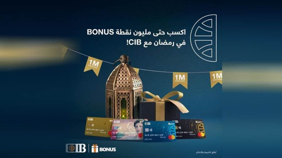 عروض البنك التجاري الدولي CIB