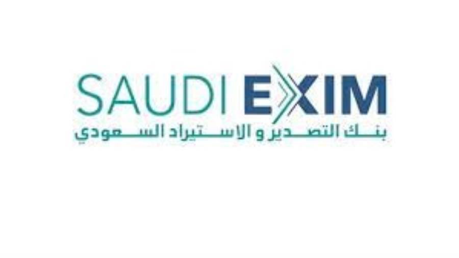 بنك التصدير والاستيراد السعودي