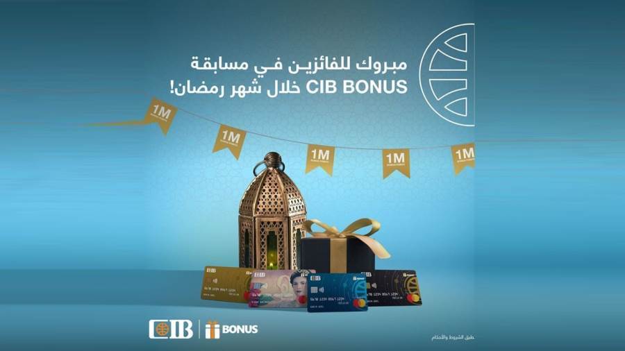 أسماء الفائزين في مسابقة CIB BONUS