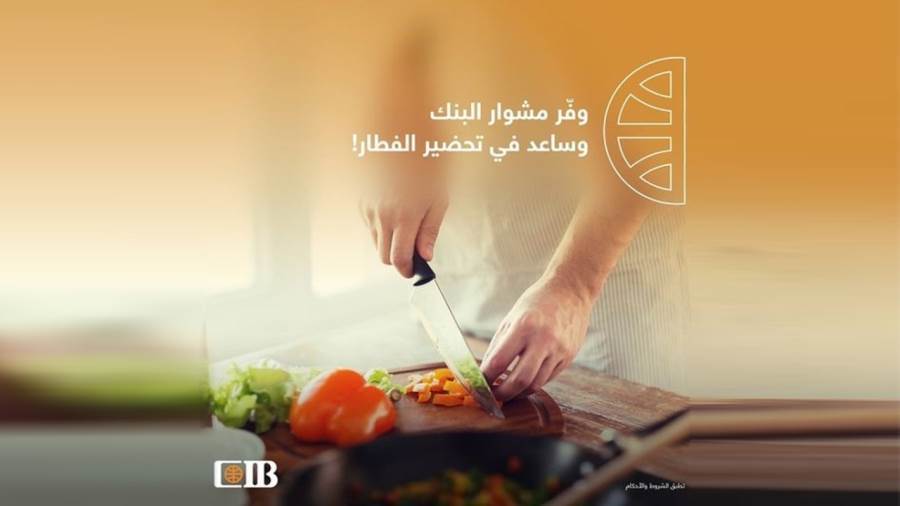 خدمة الإنترنت البنكي من البنك التجاري الدولي CIB