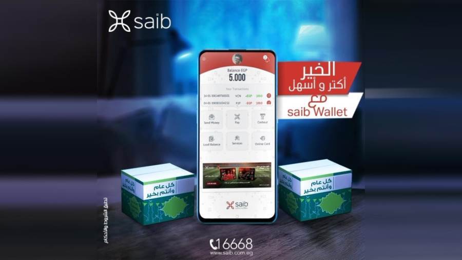 محفظة saib wallet