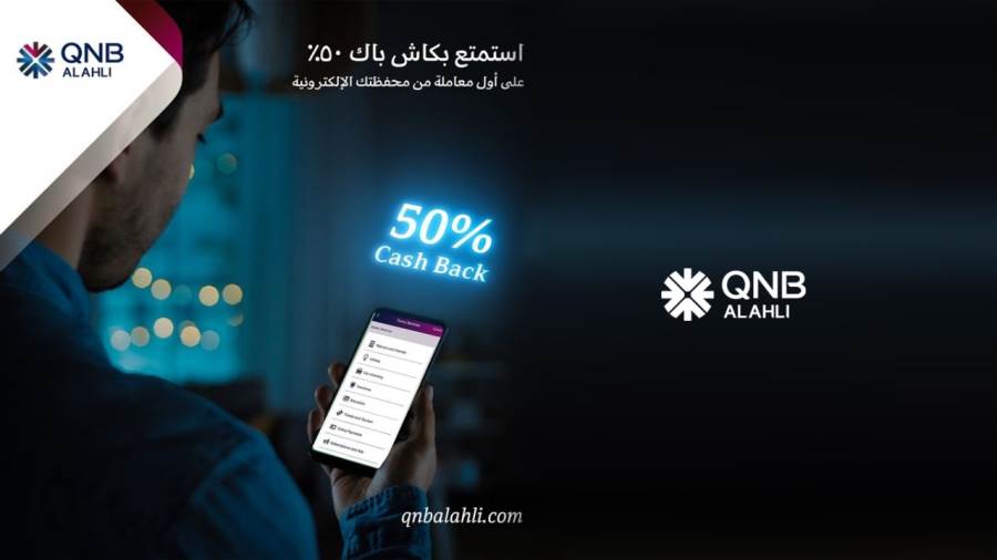 عروض بنك QNB الأهلي