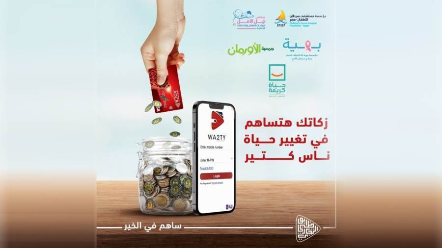التبرع للمؤسسات الخيرية من بنك أبو ظبي التجاري