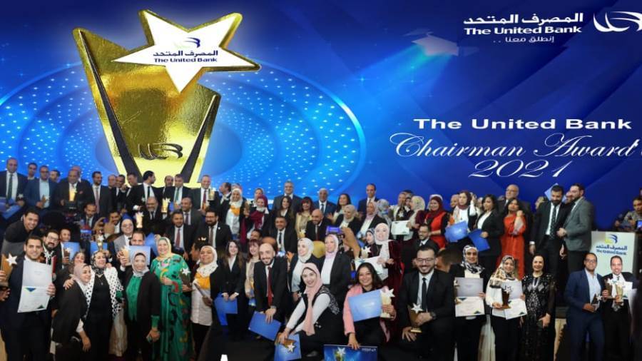 جائزة رئيس المصرف المتحد للتميز 2021 The United Bank Chairmans Award