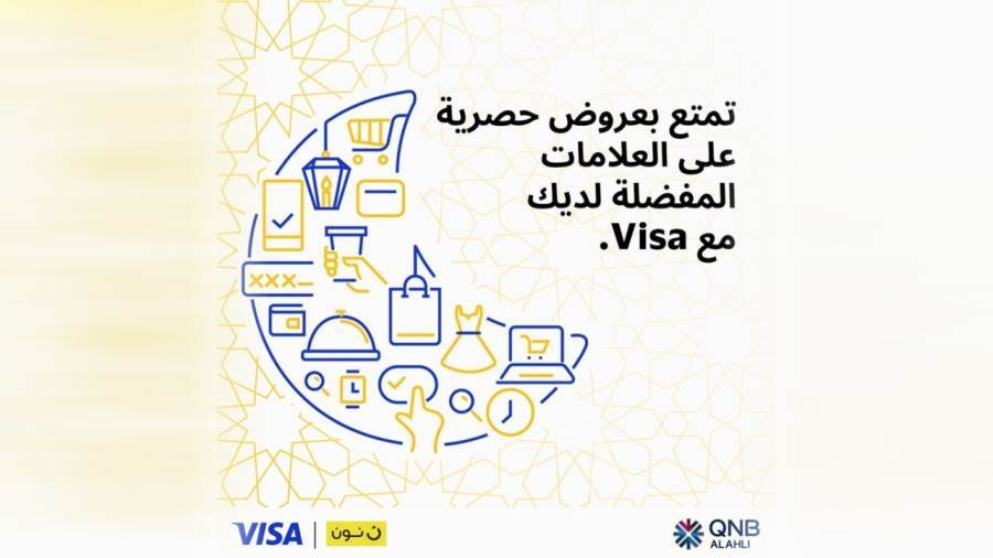 عروض بطاقات بنك QNB الأهلي