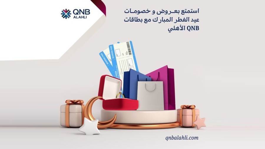 عروض بنك QNB الأهلي