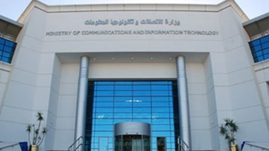 وزارة الاتصالات وتكنولوجيا المعلومات