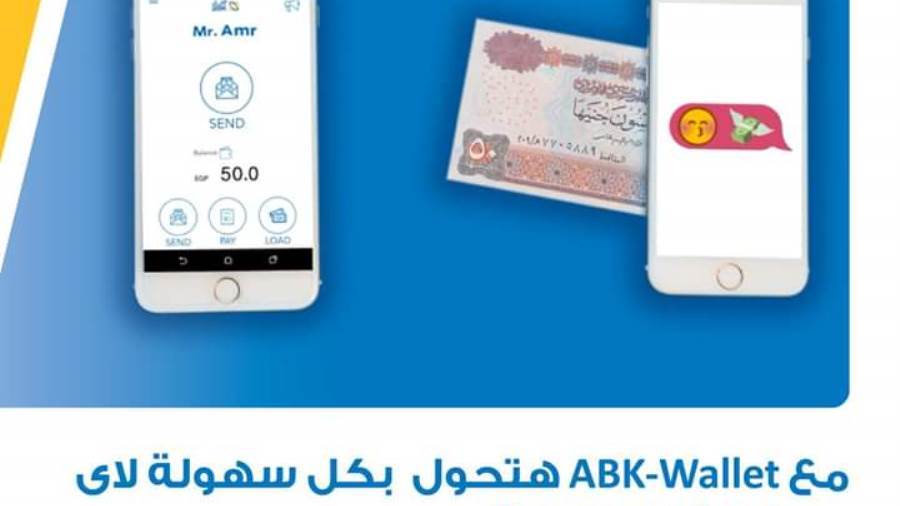 محفظة ABK WALLET من البنك الأهلي الكويتي مصر
