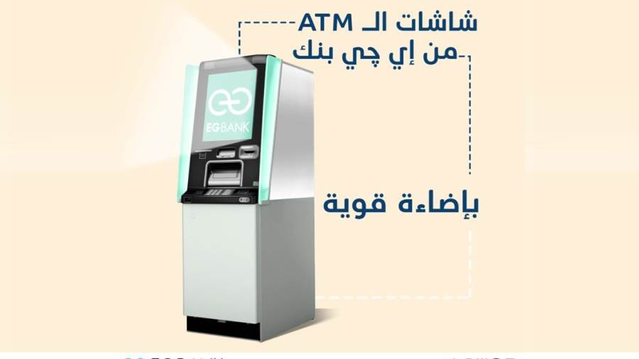 ماكينات ATM من EGBANK