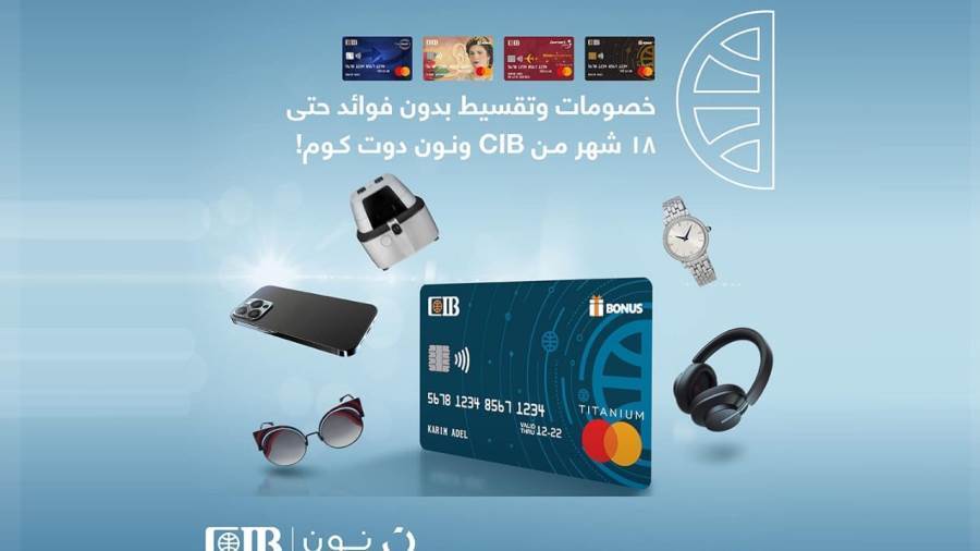 عروض البنك التجاري الدولي CIB