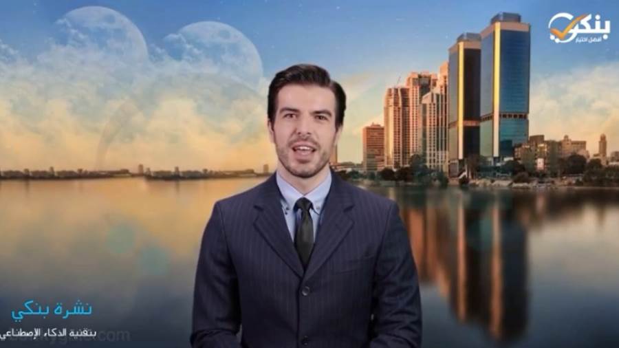 نشرة بنكي