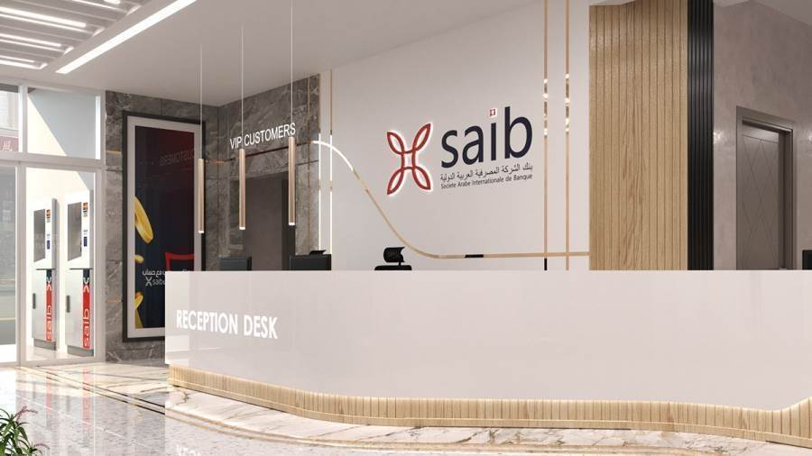 خدمة الإنترنت البنكي للشركات بنك saib