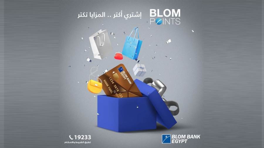 برنامج نقاط مكافآت BLOM POINTS