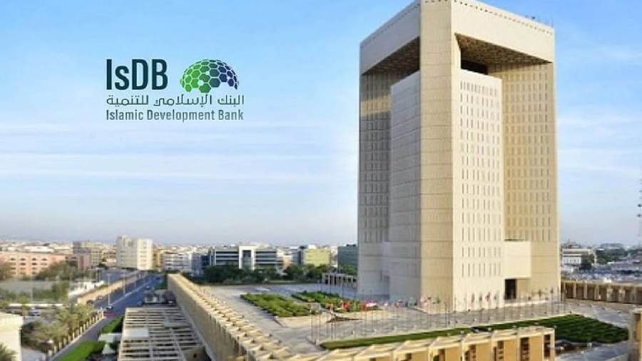 مجموعة البنك الإسلامي للتنمية
