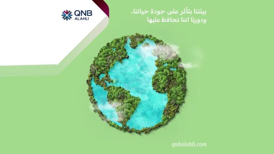 قرض الطاقة الشمسية من بنك QNB الأهلي