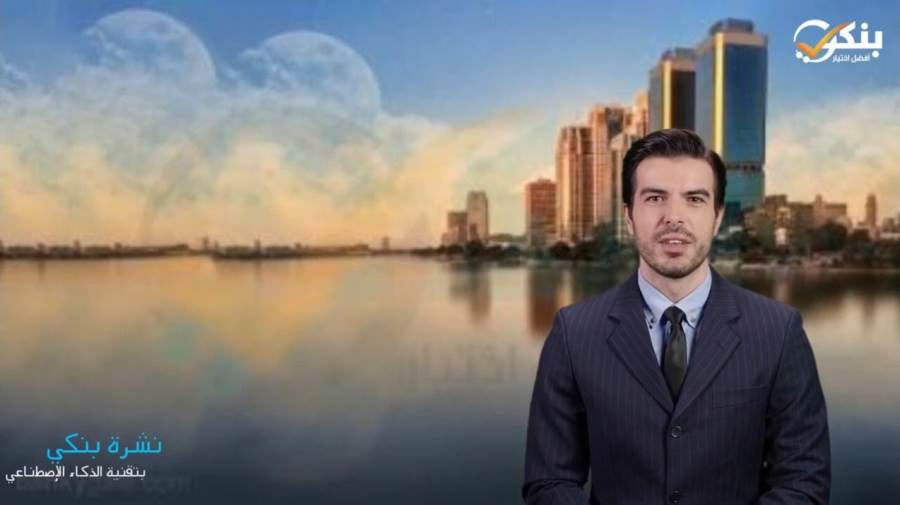 نشرة بنكي