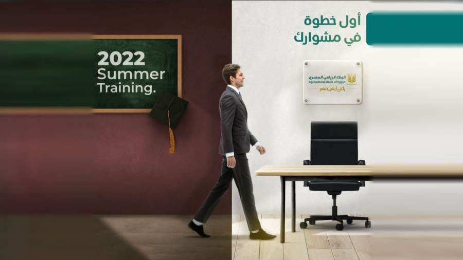 البنك الزراعي المصري