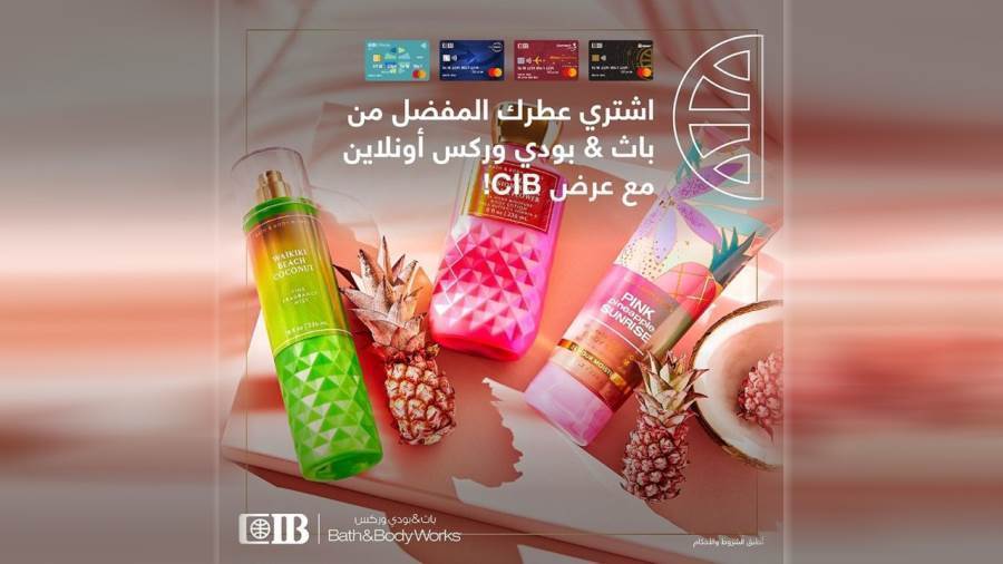 عروض البنك التجاري الدولي