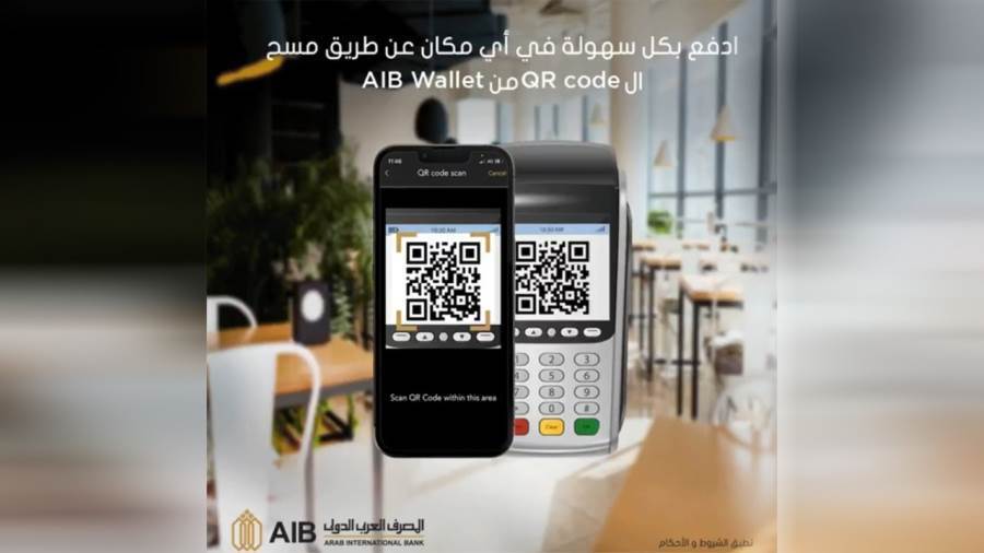 المحفظة الإلكترونية AIB Wallet من المصرف العربي الدولي