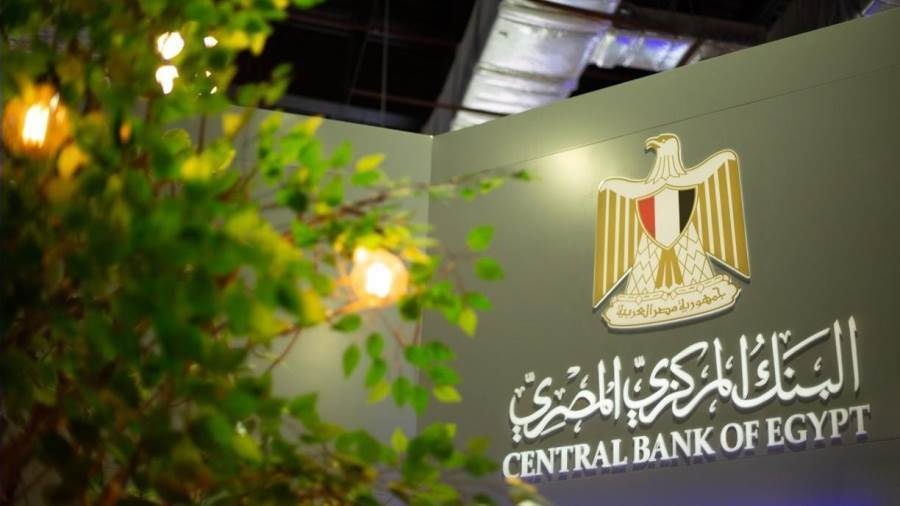 البنك المركزي المصر ي