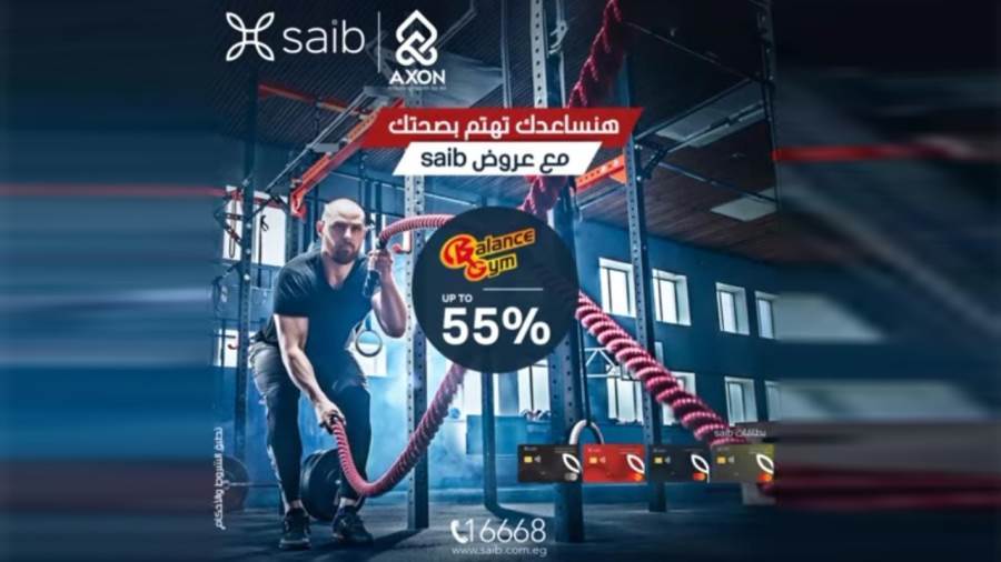 عروض بنك saib