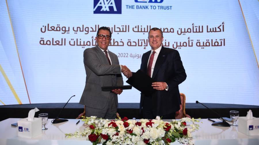 شراكة بين التجاري الدولي وأكسا للتأمين