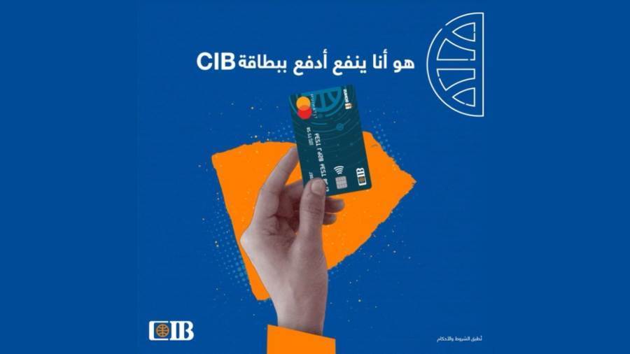 عروض بطاقات البنك التجاري الدولي الائتمانية