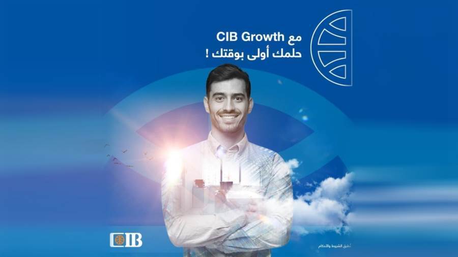 قرض CIB Growth من البنك التجاري الدولي