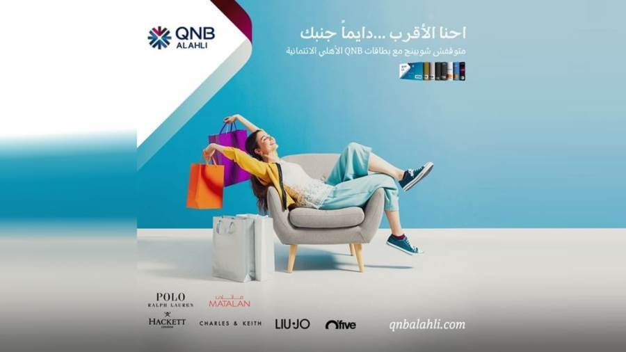 عروض بنك QNB الأهلي