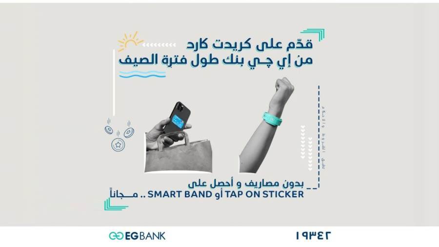 بطاقات EGBANK الائتمانية
