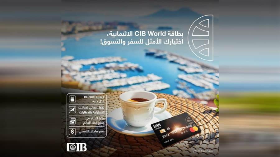 مزايا بطاقة CIB World الائتمانية