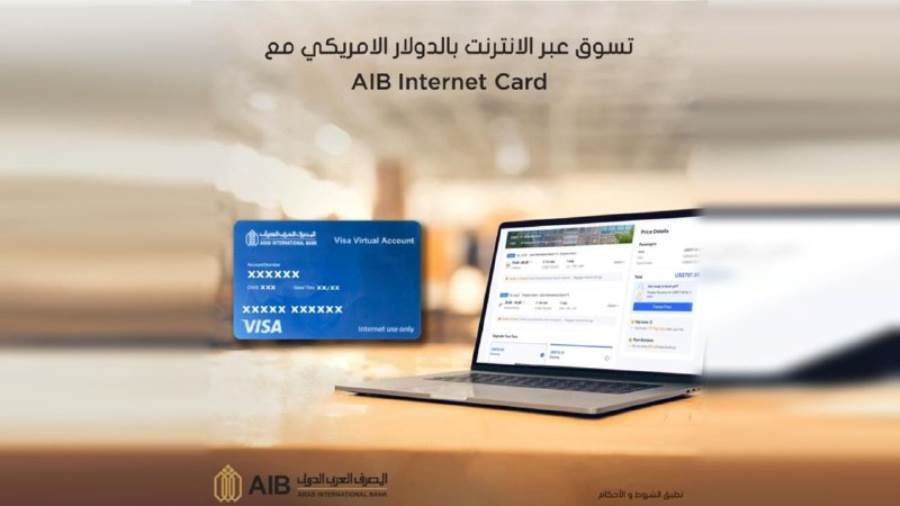 بطاقات Visa Internet من المصرف العربي الدولي