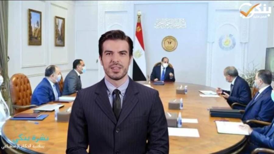 نشرة بنكي