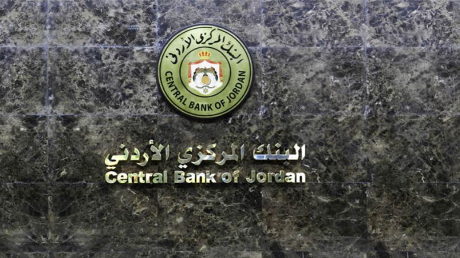 البنك المركزي الأردني