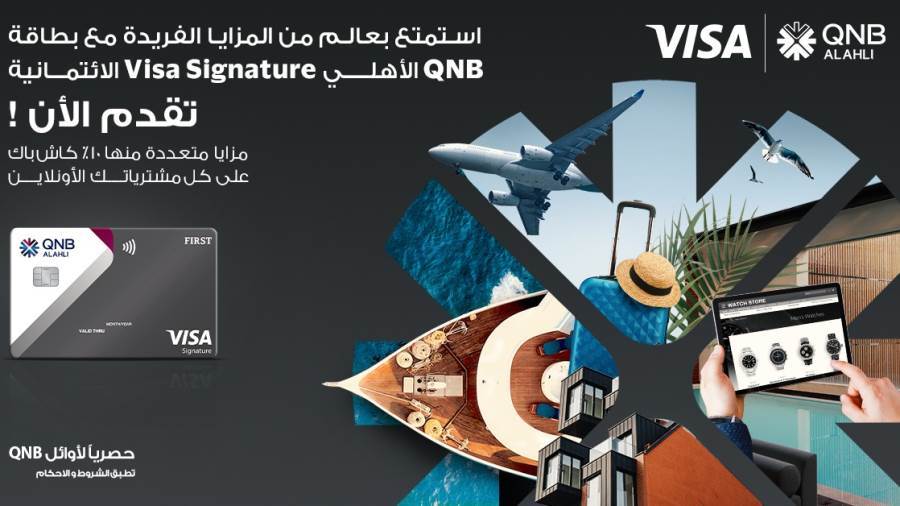 عروض بنك QNB الأهلي