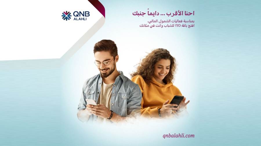 مزايا باقة الشباب YO من بنك QNB الأهلي